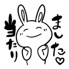 [LINEスタンプ] 行こうぜ！うさぎアリーナ！