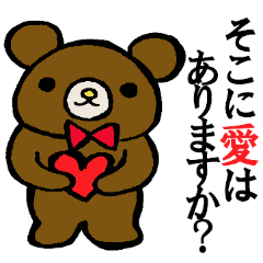 [LINEスタンプ] 核心に迫るクマさんスタンプ