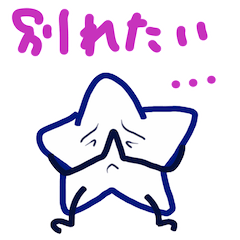 [LINEスタンプ] 白い星の個性<4>(恋愛編)