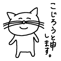 [LINEスタンプ] こじろうスタンプ