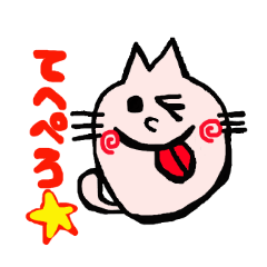 [LINEスタンプ] ゆるーいにゃんこ。