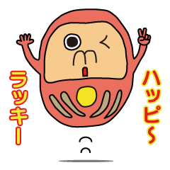 [LINEスタンプ] だるだるま三平