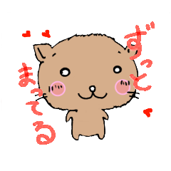 [LINEスタンプ] こちゃんのあなたを待つ1日