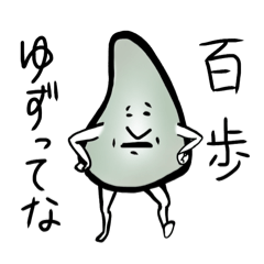 [LINEスタンプ] ことばのトゲ(マイルド)