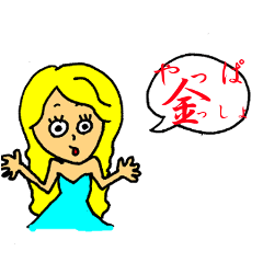 [LINEスタンプ] oh！嬢！