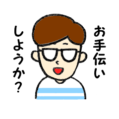 [LINEスタンプ] イクメンパパですから