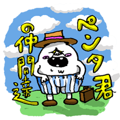 [LINEスタンプ] ペンタの仲間達