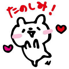 [LINEスタンプ] まんまるしろくまフレンド