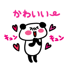 [LINEスタンプ] メッセージパンちゃん2