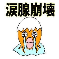 [LINEスタンプ] たらたま