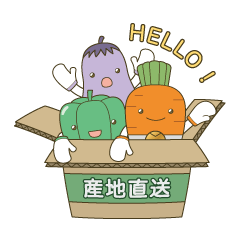 [LINEスタンプ] 産地直送べじたりあん