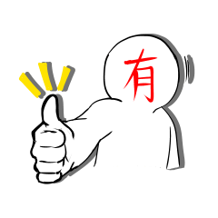 [LINEスタンプ] 顔漢字くん