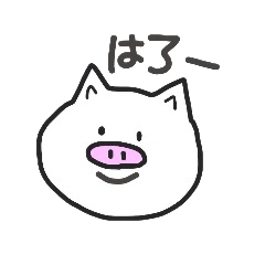 [LINEスタンプ] ほわぴぐ