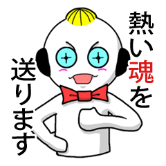 [LINEスタンプ] 熱い魂をこめて（青春編）