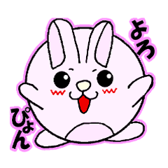 [LINEスタンプ] まんまる動物 うさっきゅ