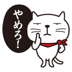 [LINEスタンプ] 僕は名もないネコです。