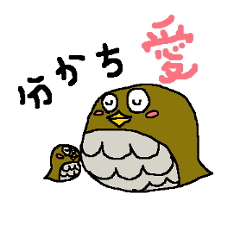 [LINEスタンプ] フクロウのふくちゃん