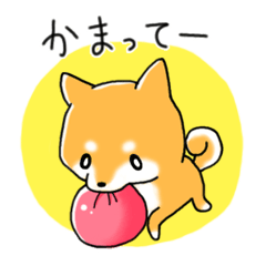 [LINEスタンプ] うちのしば