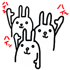 [LINEスタンプ] 挙手するウサギ