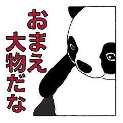 [LINEスタンプ] パンダのぱんとその友達