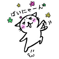 [LINEスタンプ] おちゃらけ猫