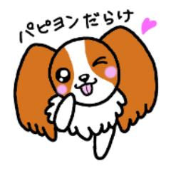 [LINEスタンプ] パピヨンだらけ