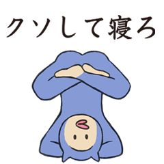 [LINEスタンプ] デビルヨガ