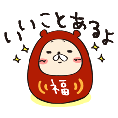 [LINEスタンプ] 福だるくま