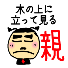 [LINEスタンプ] 悪魔スタンプ-2ことわざ