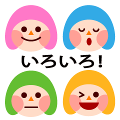 [LINEスタンプ] いろいろ！