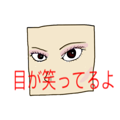 [LINEスタンプ] 目は口ほどに・・