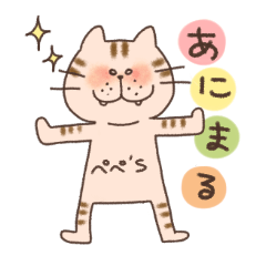 [LINEスタンプ] ぺぺ’S あにまる