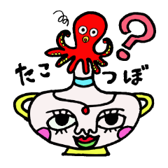 [LINEスタンプ] 壺とタコのQちゃん