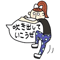 [LINEスタンプ] 吹き出していこう