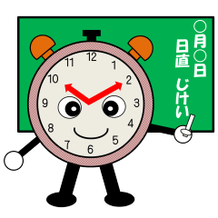 [LINEスタンプ] 時計の「ジケイ君」