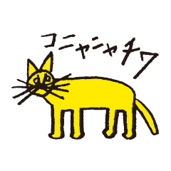 [LINEスタンプ] 自由すぎるネコと飼い主