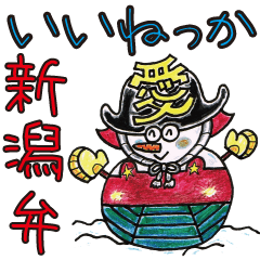 [LINEスタンプ] いいねっか新潟弁