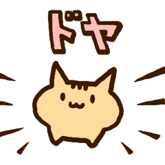 [LINEスタンプ] 君の代わりにしゃべる猫