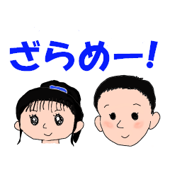 [LINEスタンプ] うちのこども