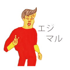 [LINEスタンプ] エジマルと愛猫アレシャンドレ