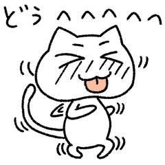 [LINEスタンプ] てれてれネコ