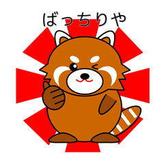 [LINEスタンプ] 関西弁のレッサーパンダ Vol.2