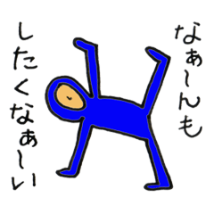 [LINEスタンプ] 無気力全身タイツ隊。