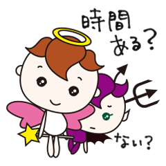 [LINEスタンプ] 天使くんと悪魔ちゃん3