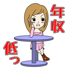 [LINEスタンプ] 合コン用語集～レナさん編～