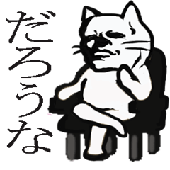 [LINEスタンプ] 猫ファミリー