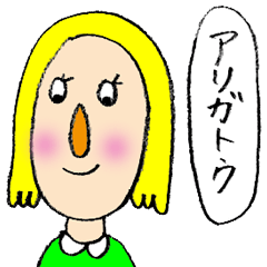 [LINEスタンプ] ワタシハ ココダヨー