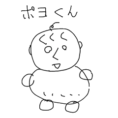 [LINEスタンプ] ポヨくん