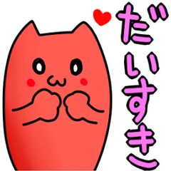 [LINEスタンプ] 派手ねこ2