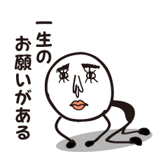 [LINEスタンプ] 本題に入るための鈴木君。